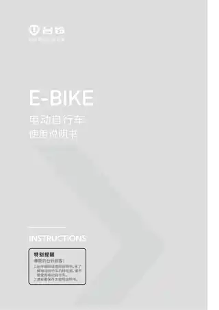 tailg台铃台铃TDS38HZ TDS38HZ